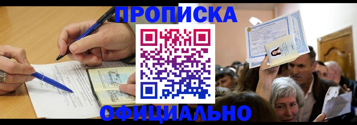 прописка паспорт в Нижнем Ломове