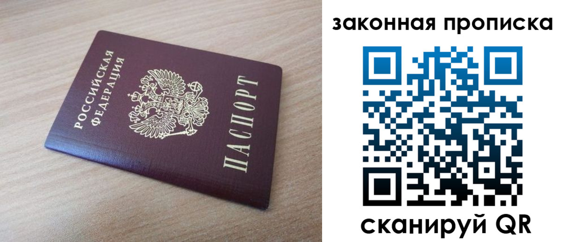 купить прописку в Нижнем Ломове