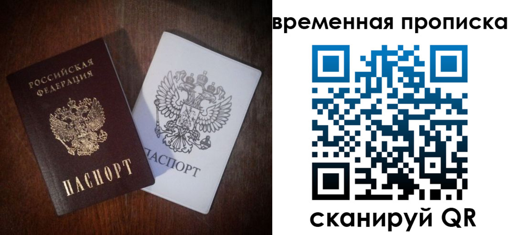 прописка штамп в Нижнем Ломове