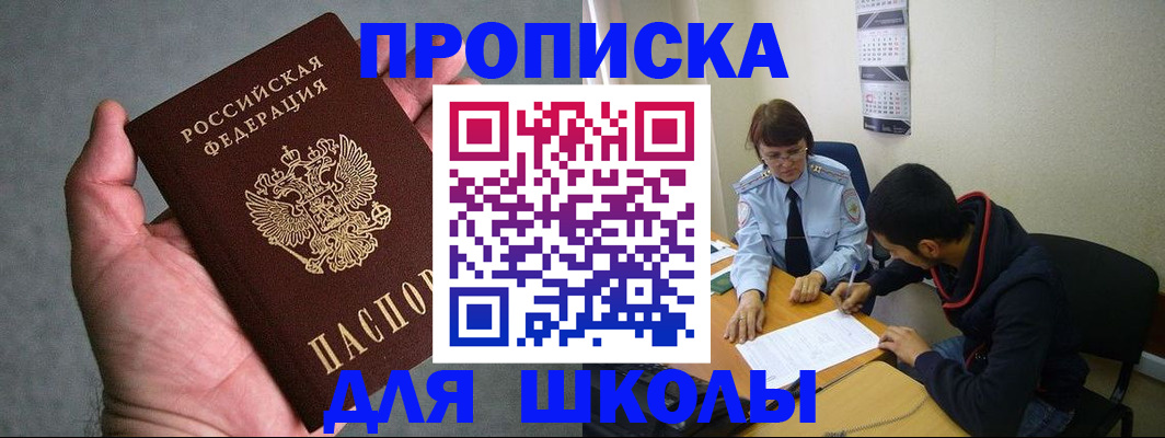 прописка ребенка в Нижнем Ломове