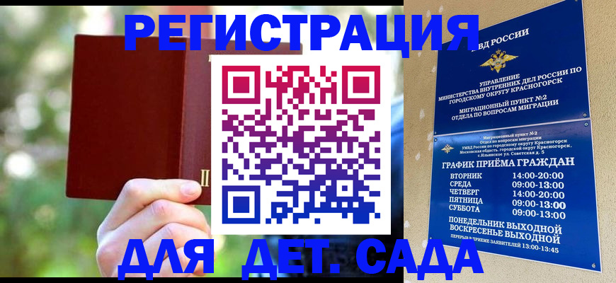 прописка 2025 в Нижнем Ломове