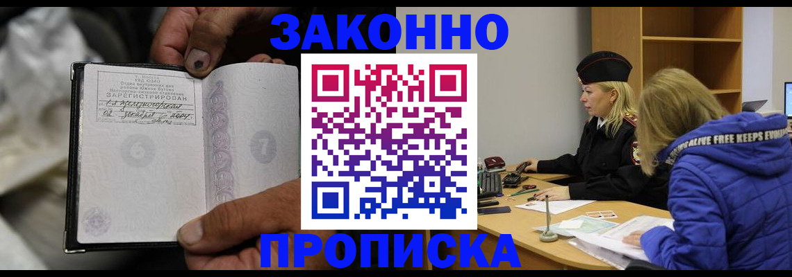 временная регистрация поиск в Нижнем Ломове