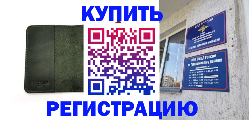 временная регистрация в квартире в Нижнем Ломове