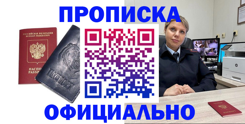 где прописаться в Нижнем Ломове