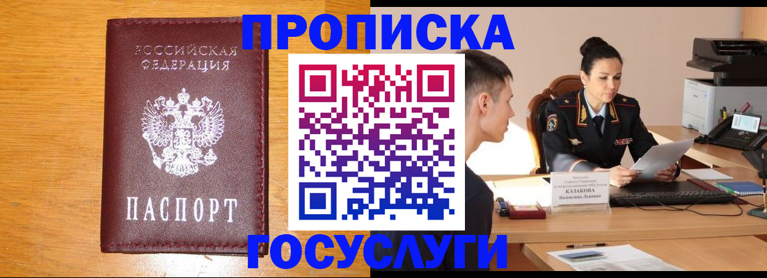 временная регистрация собственник в Нижнем Ломове