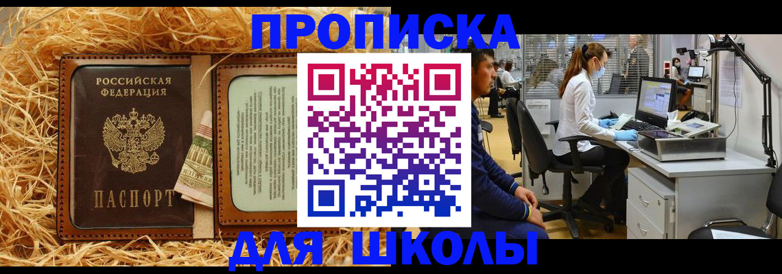 прописка для работы в Нижнем Ломове