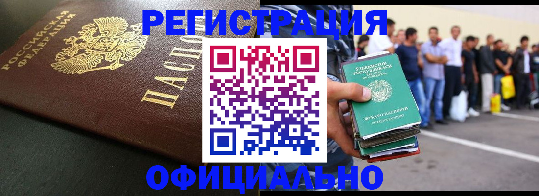 прописка 2025 в Нижнем Ломове