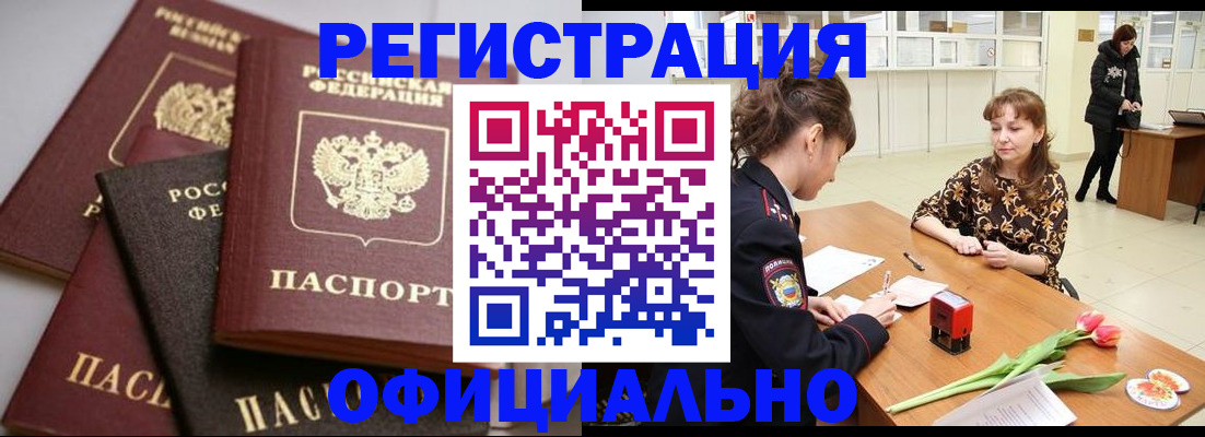 временная регистрация в Нижнем Ломове